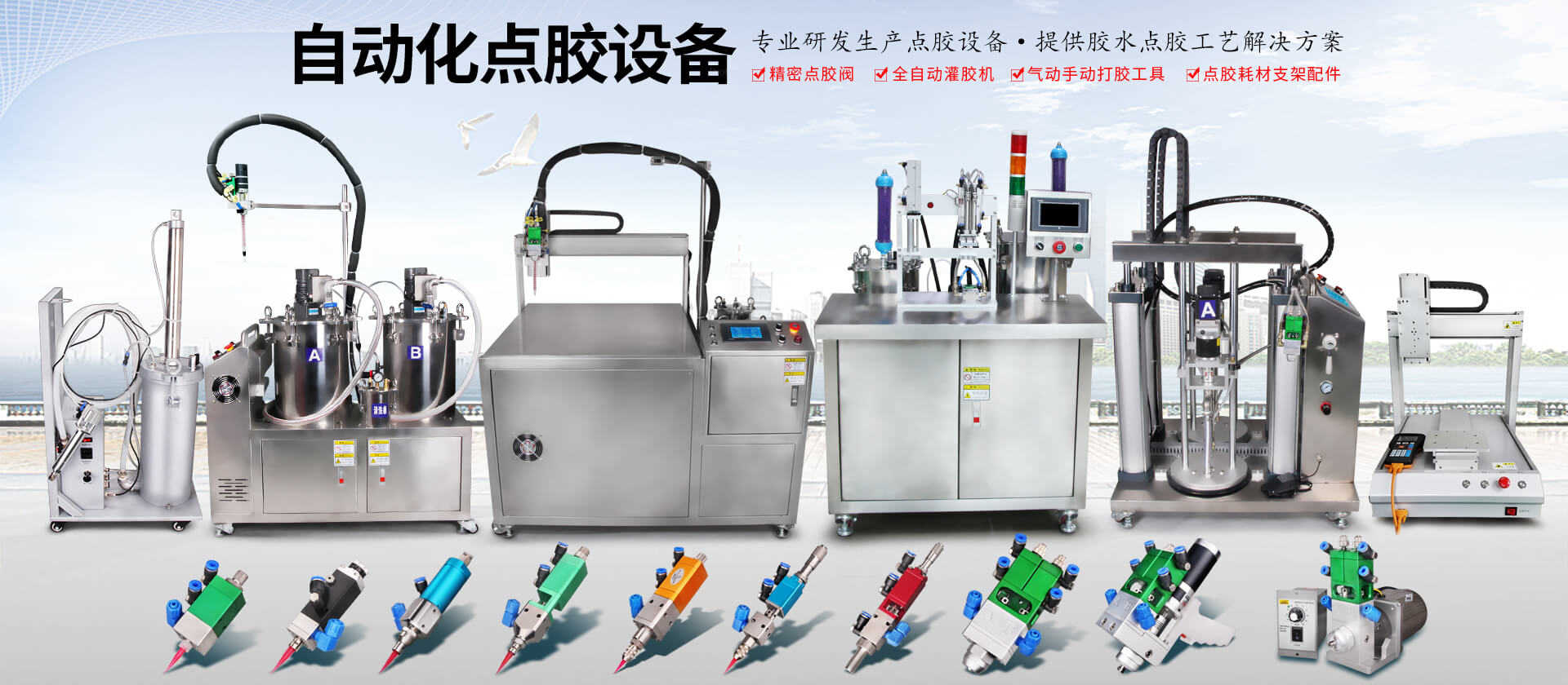全自動點膠機